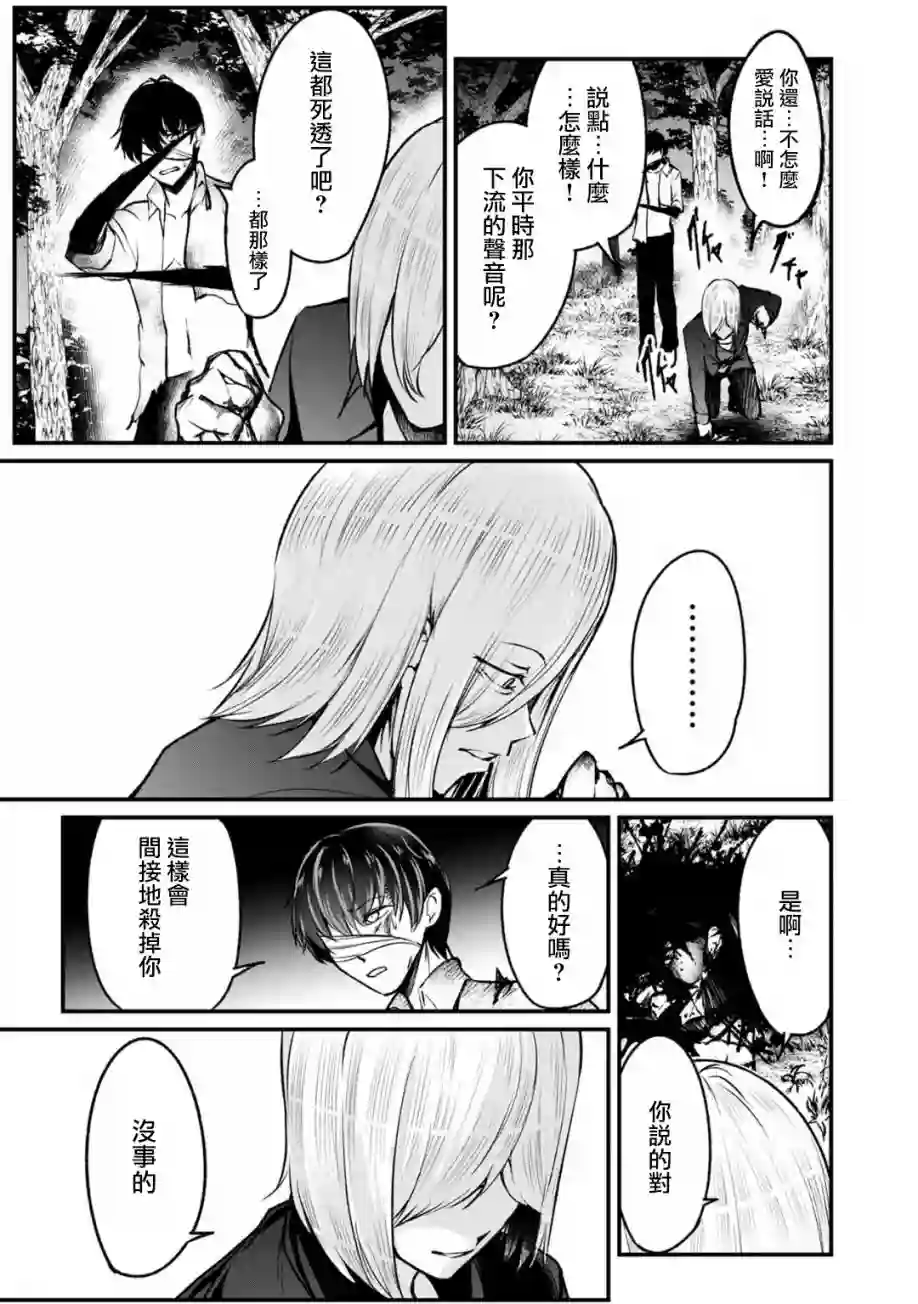没有名字的怪物第60话