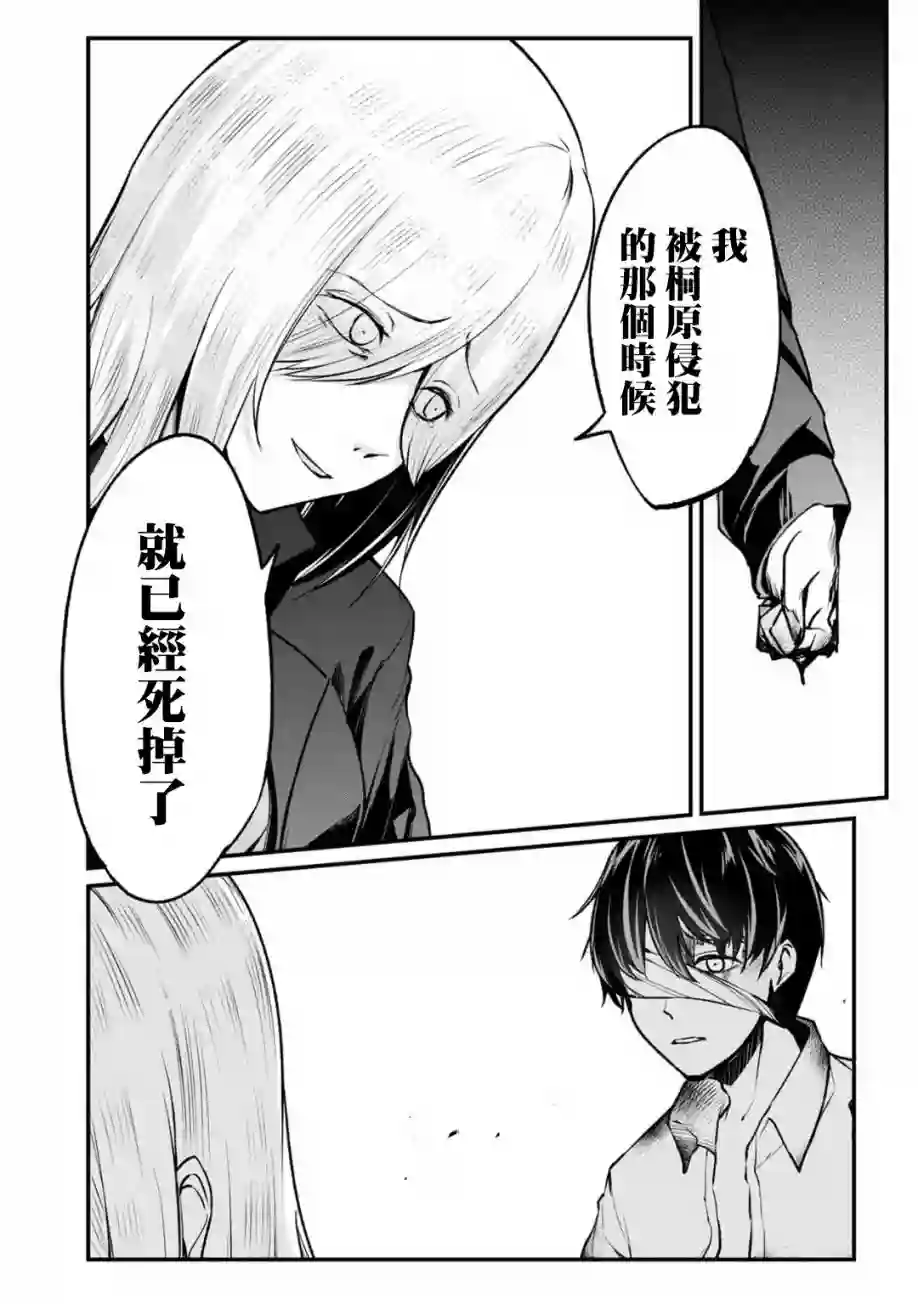 没有名字的怪物第60话