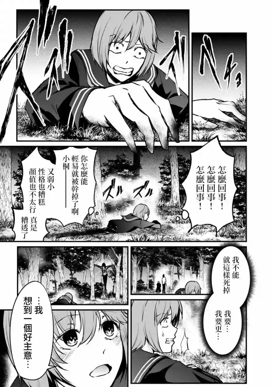 没有名字的怪物第60话