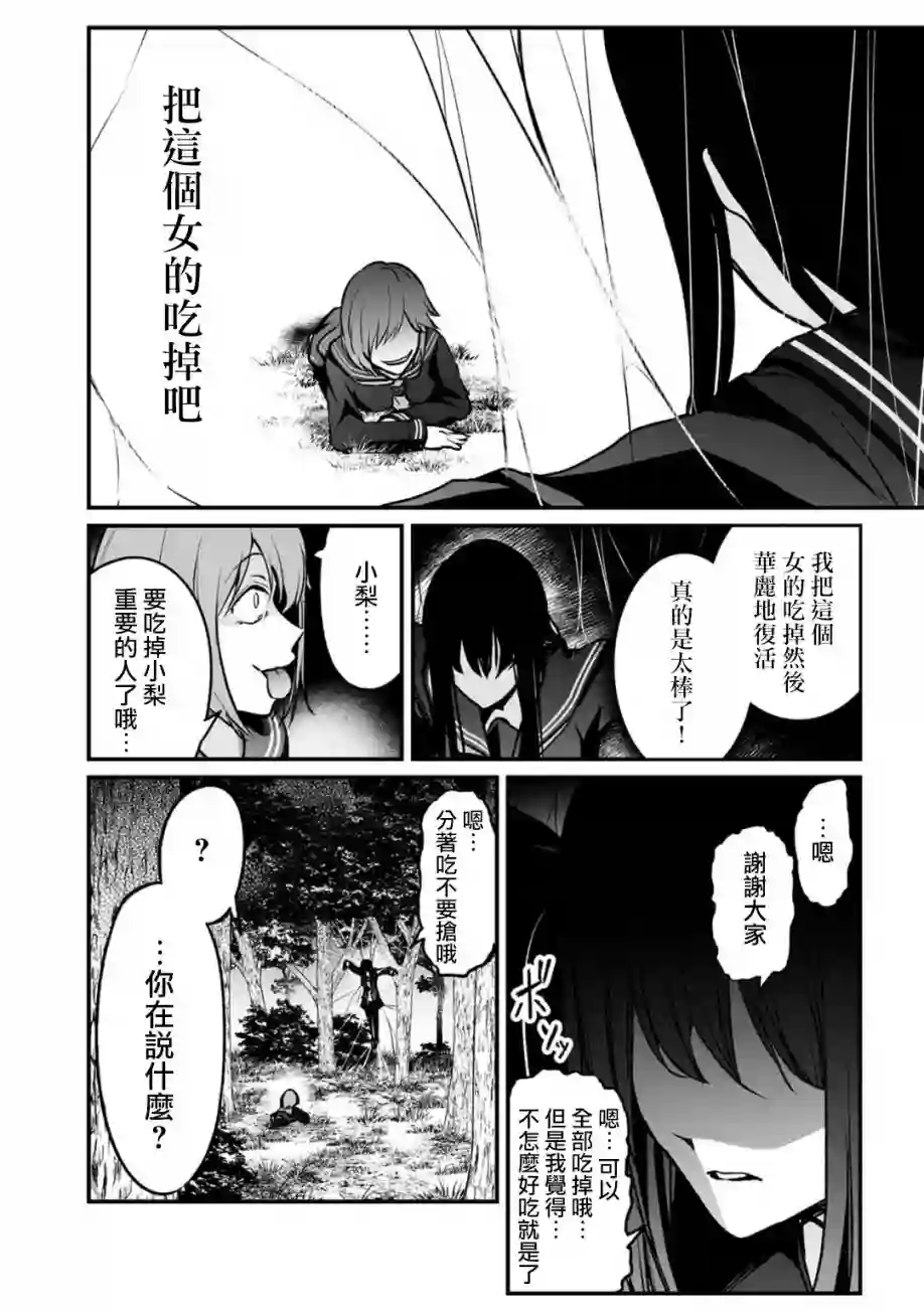 没有名字的怪物第60话