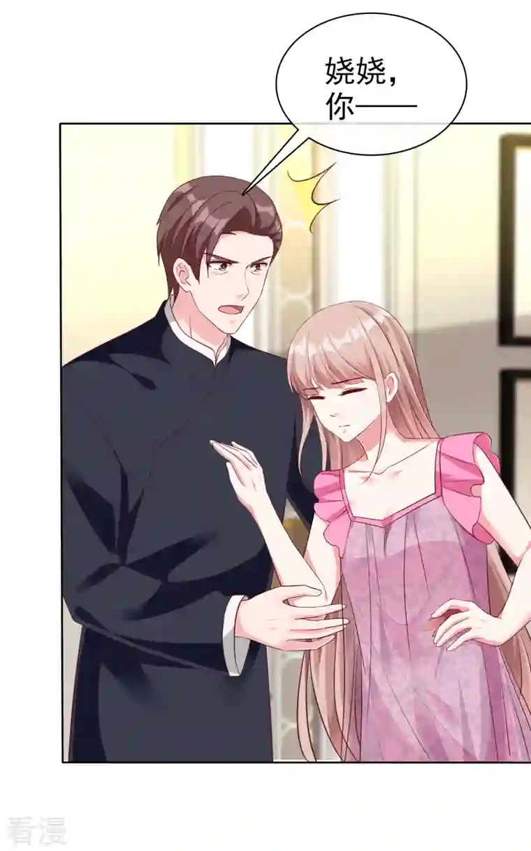 冰山总裁强宠婚第212话 你想对秦琛做什么？