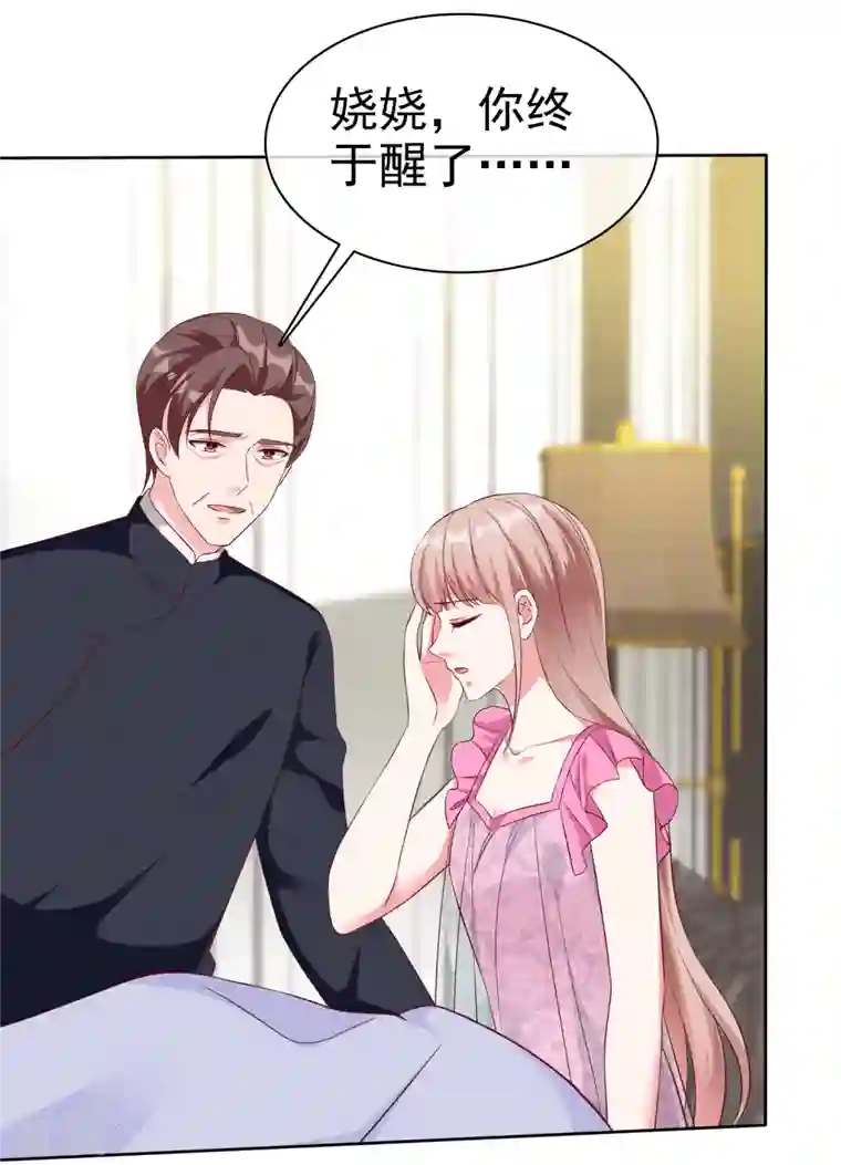 冰山总裁强宠婚第212话 你想对秦琛做什么？