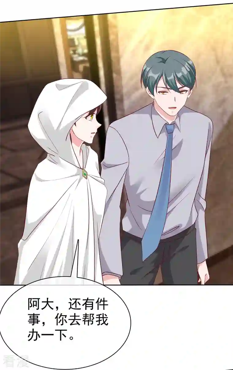 冰山总裁强宠婚第212话 你想对秦琛做什么？