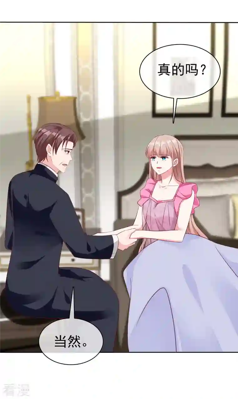 冰山总裁强宠婚第212话 你想对秦琛做什么？