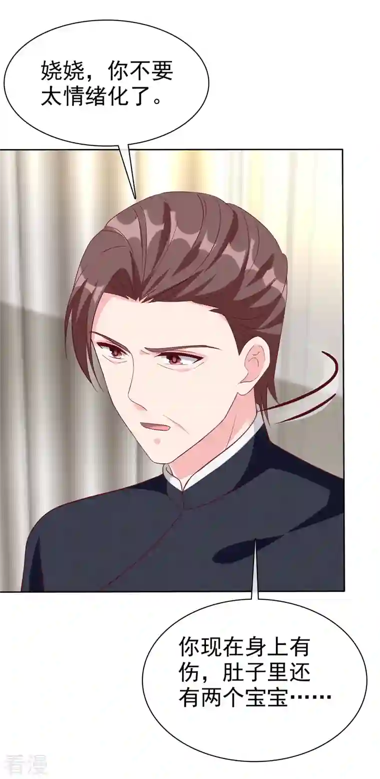 冰山总裁强宠婚第212话 你想对秦琛做什么？