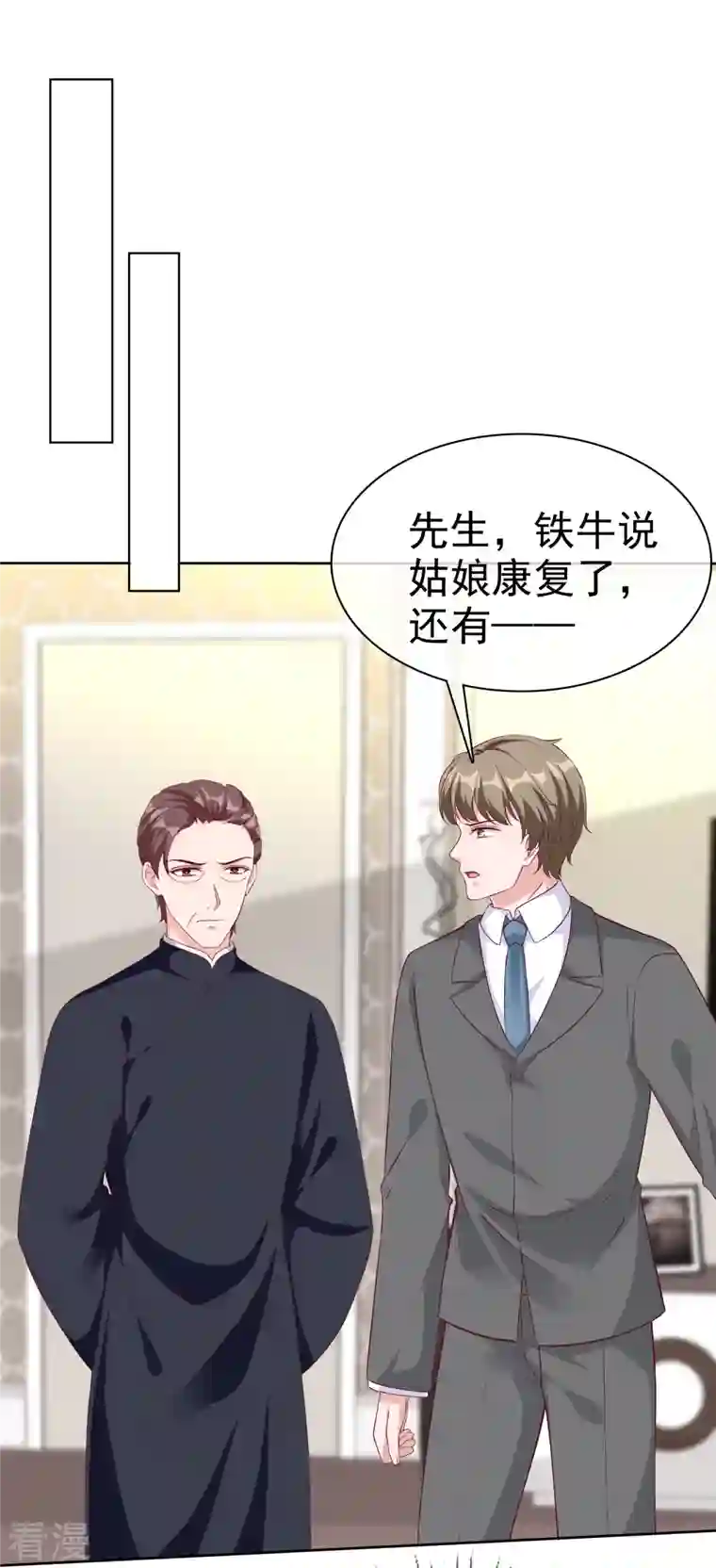 冰山总裁强宠婚第213话 要生了！