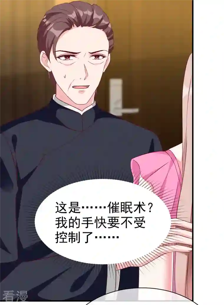 冰山总裁强宠婚第213话 要生了！