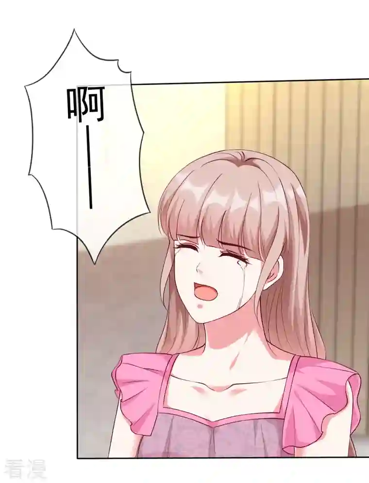 冰山总裁强宠婚第213话 要生了！