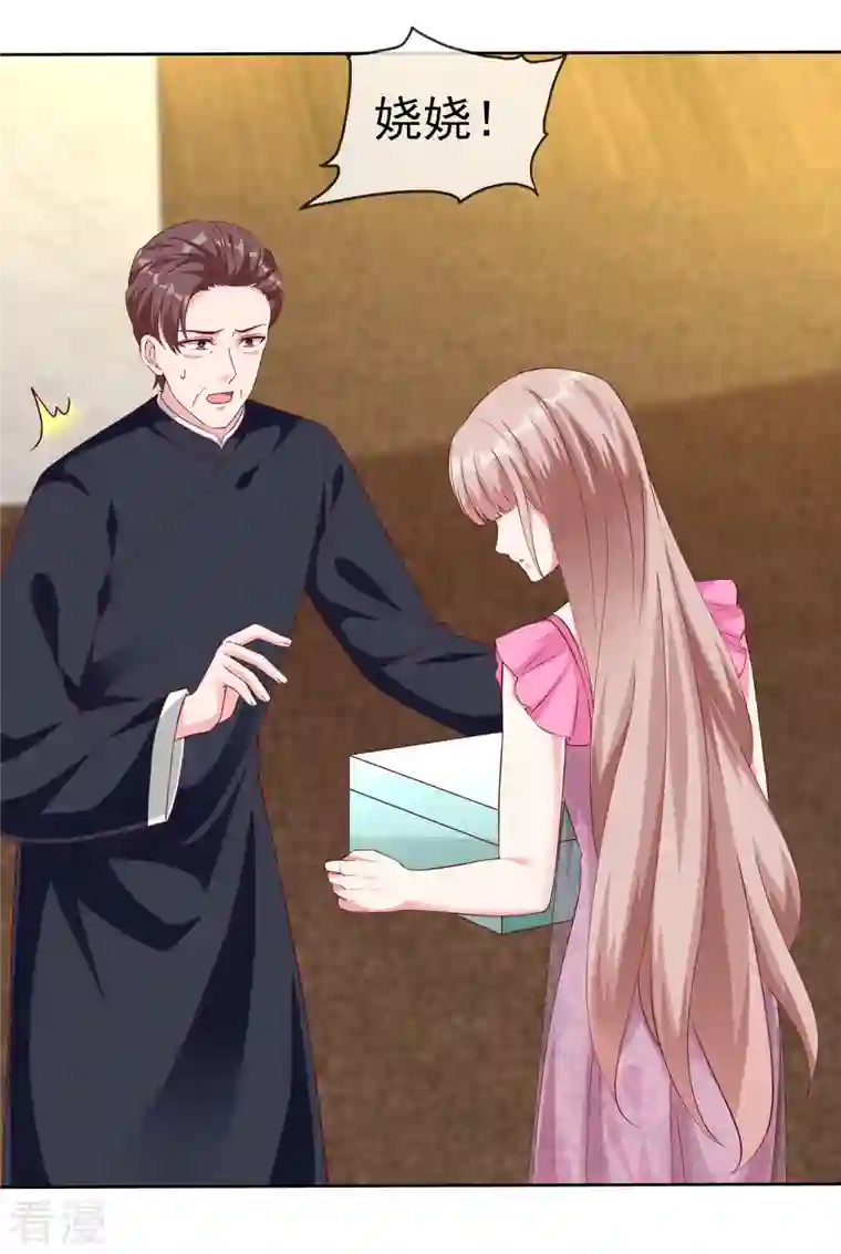 冰山总裁强宠婚第213话 要生了！