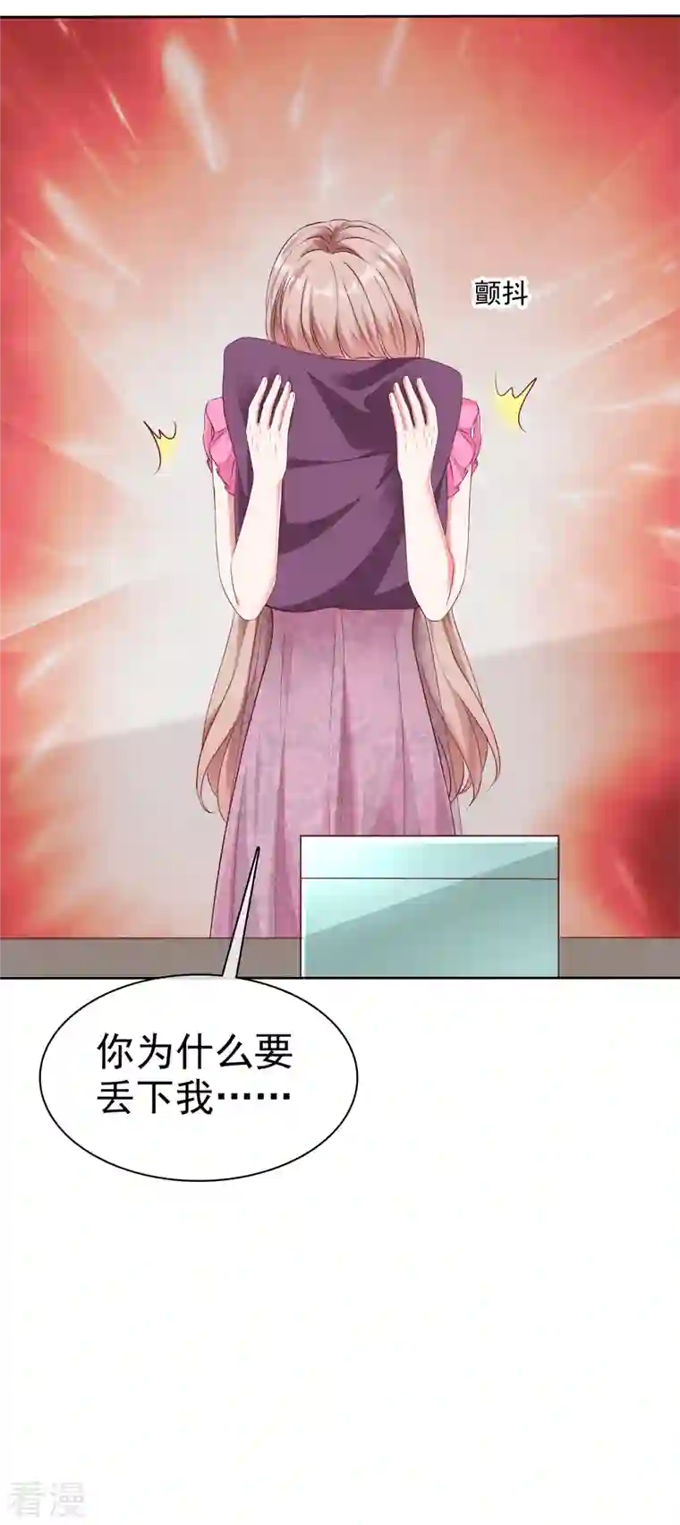 冰山总裁强宠婚第213话 要生了！