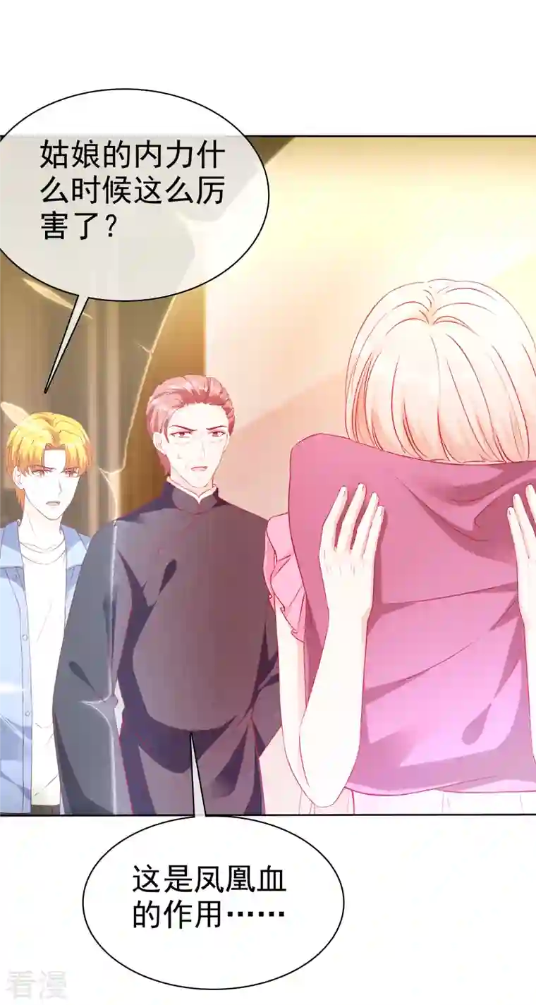 冰山总裁强宠婚第213话 要生了！