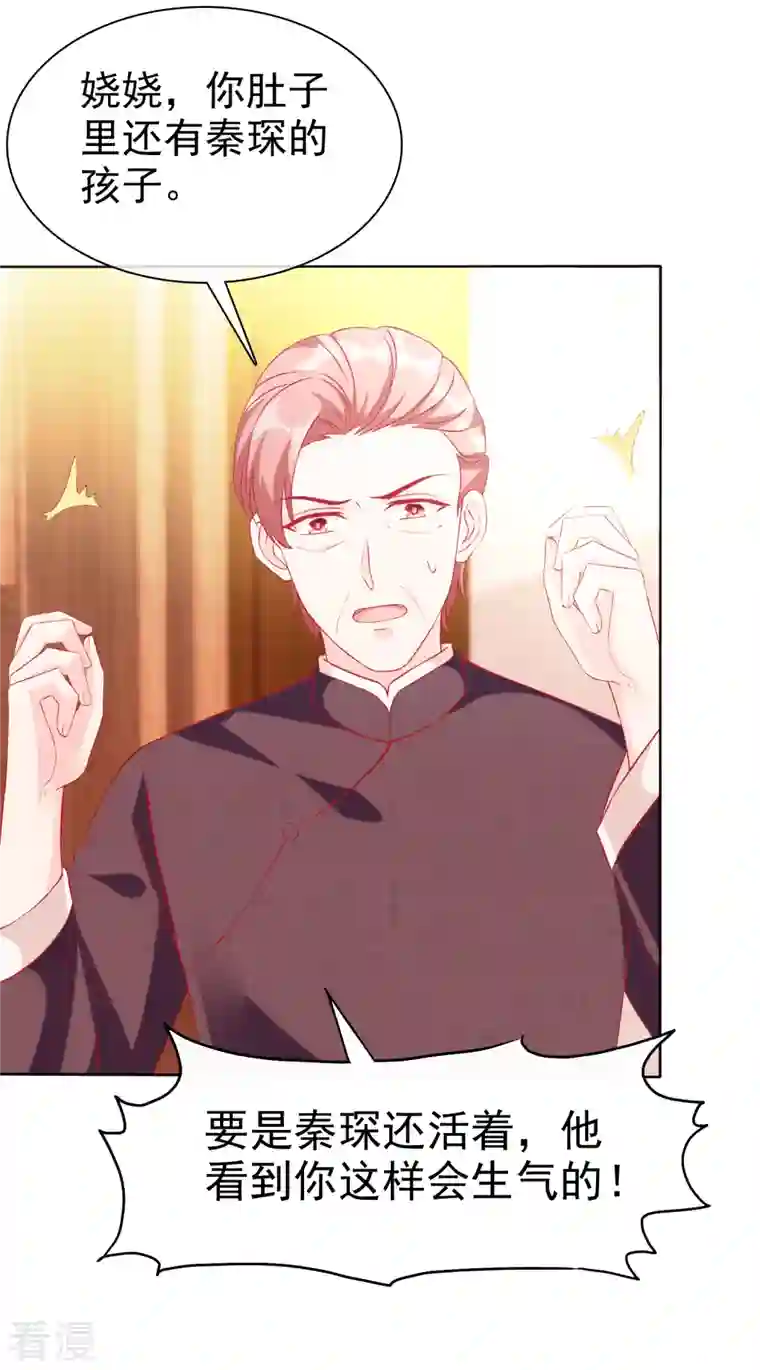 冰山总裁强宠婚第213话 要生了！