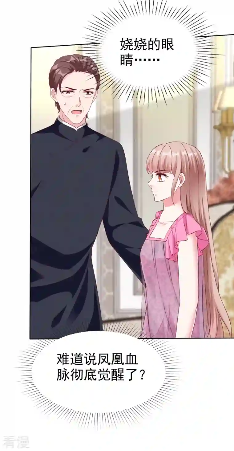 冰山总裁强宠婚第213话 要生了！