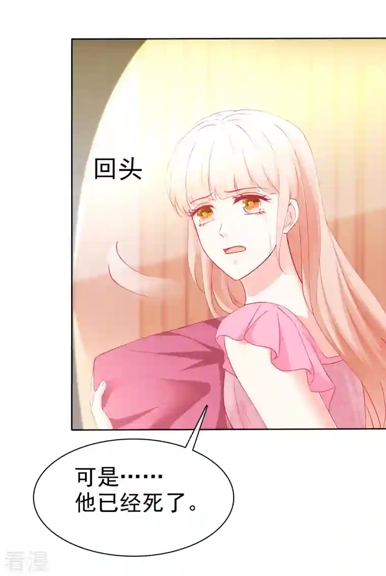 冰山总裁强宠婚第213话 要生了！