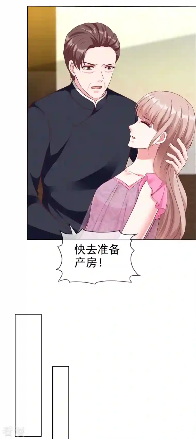 冰山总裁强宠婚第213话 要生了！