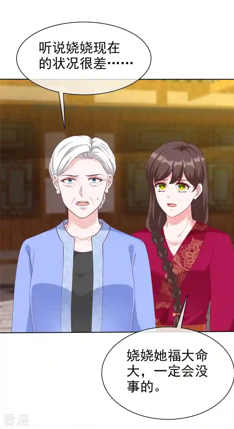 冰山总裁强宠婚第213话 要生了！