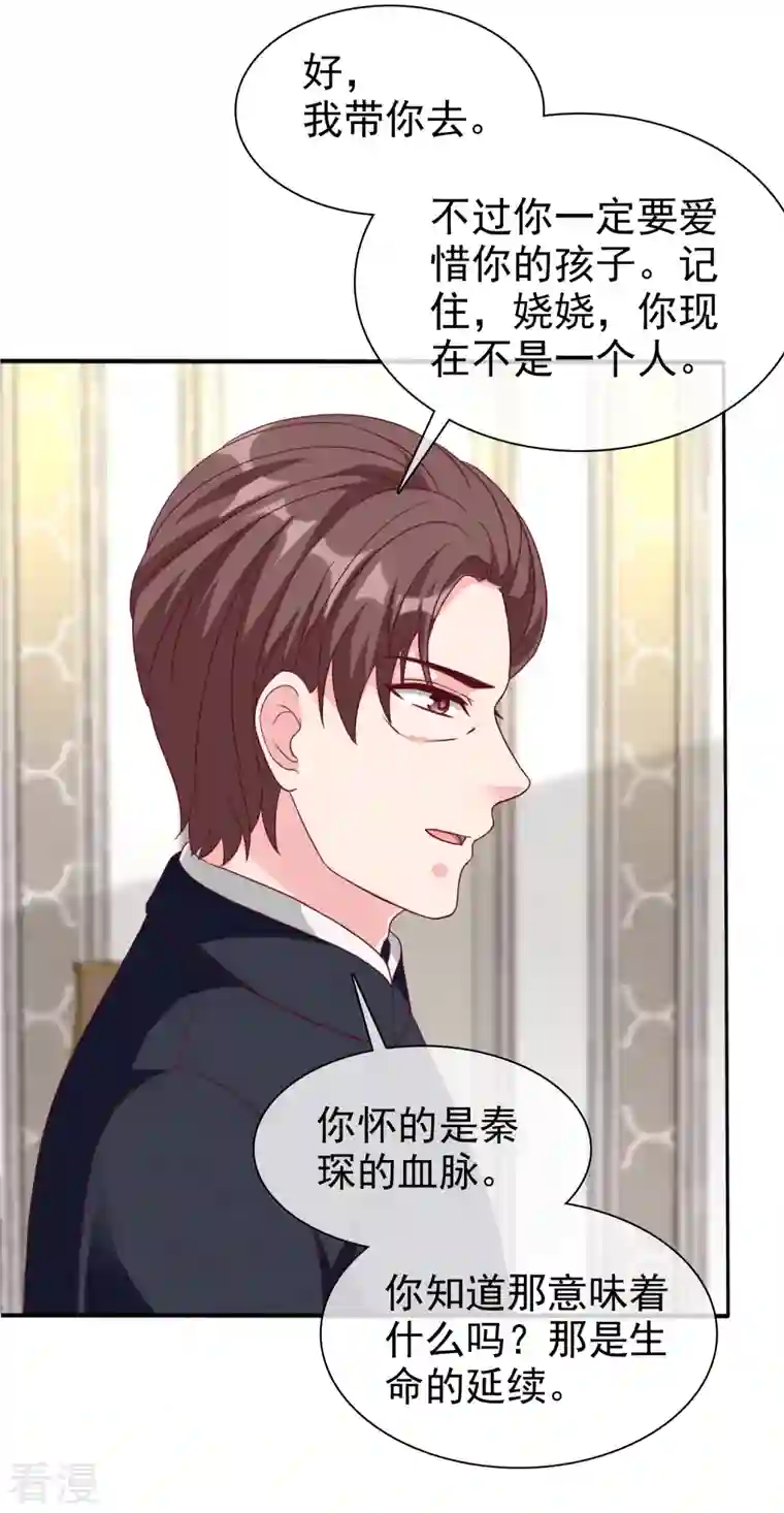 冰山总裁强宠婚第213话 要生了！