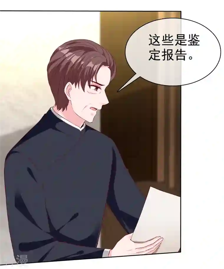 冰山总裁强宠婚第213话 要生了！