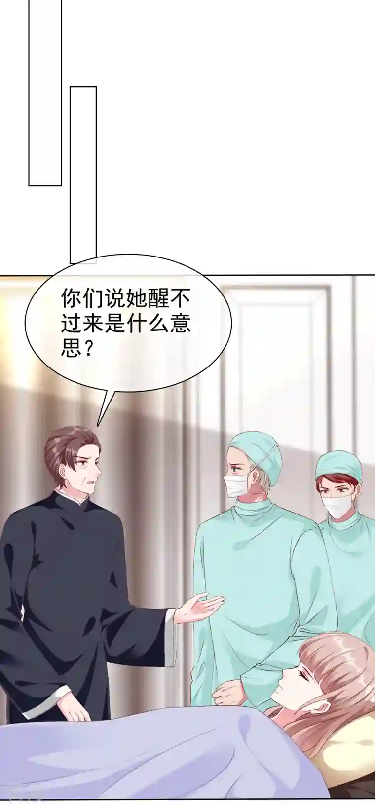 冰山总裁强宠婚第214话 生出的崽崽居然是？！