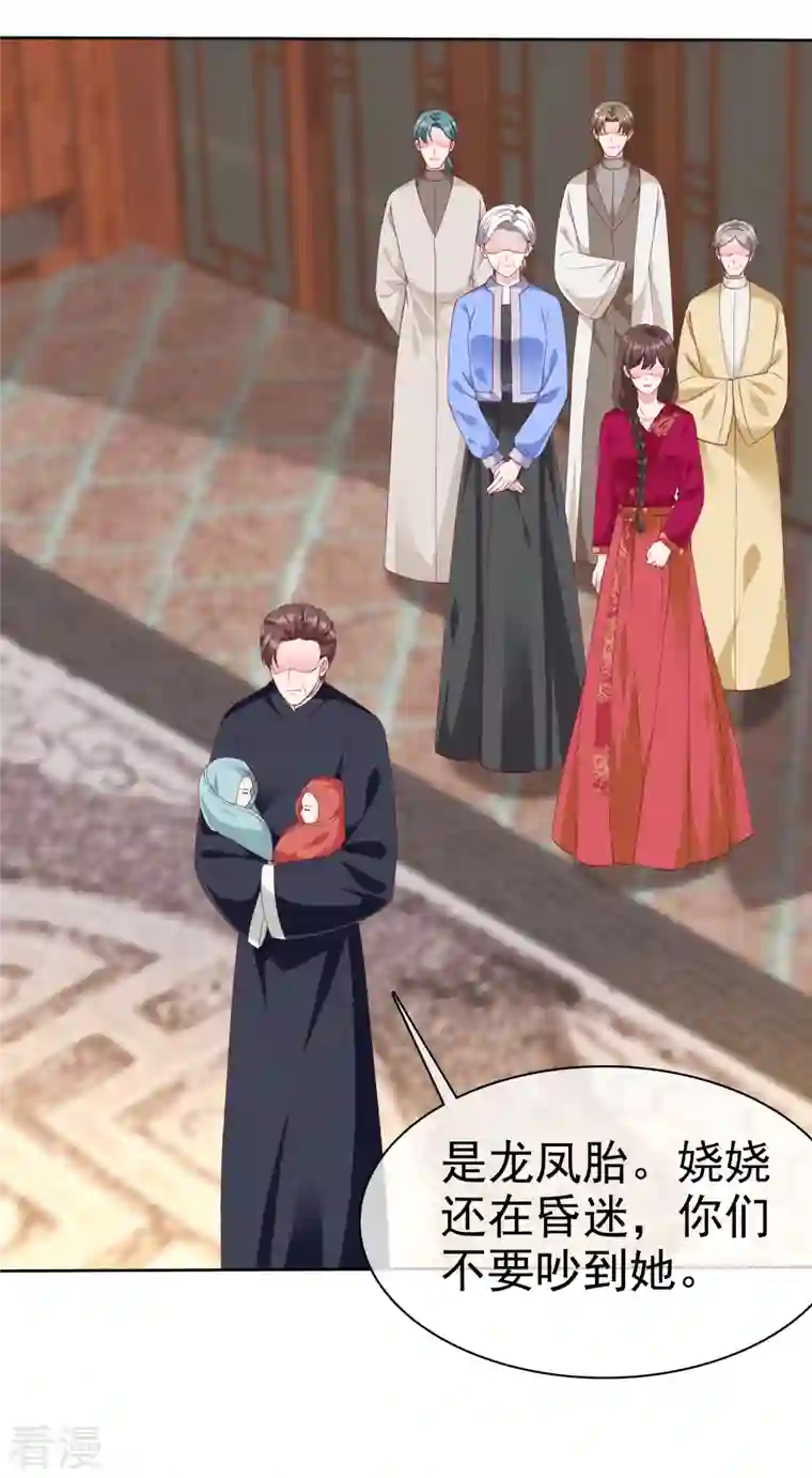 冰山总裁强宠婚第214话 生出的崽崽居然是？！