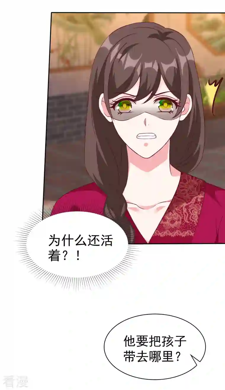 冰山总裁强宠婚第214话 生出的崽崽居然是？！