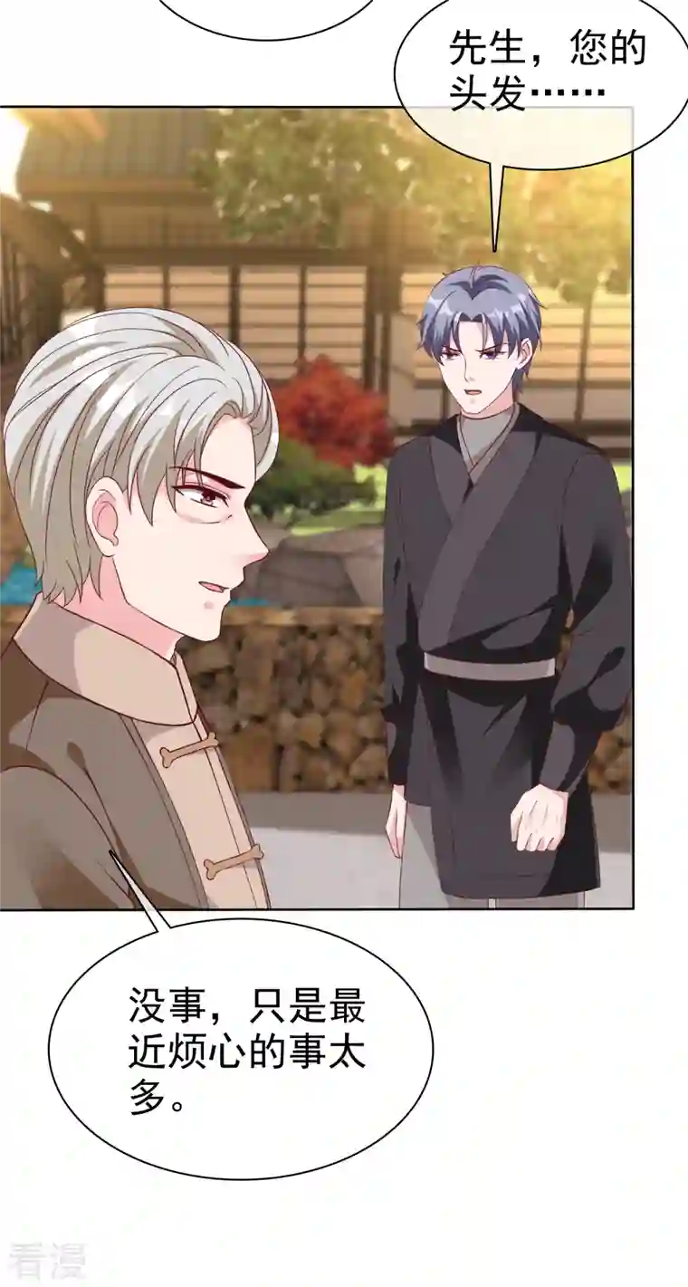 冰山总裁强宠婚第214话 生出的崽崽居然是？！