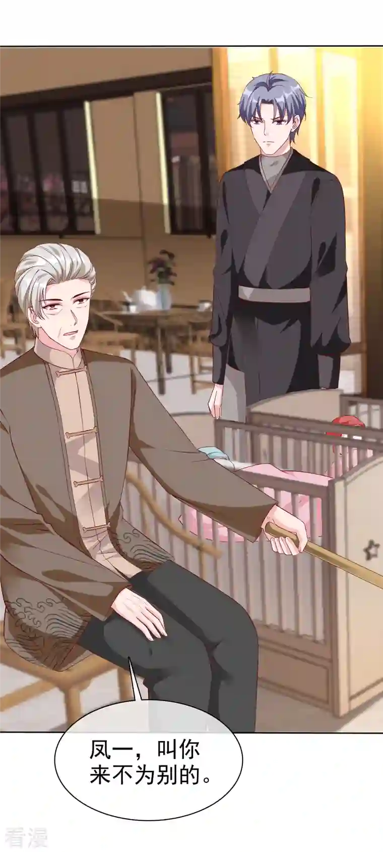 冰山总裁强宠婚第214话 生出的崽崽居然是？！