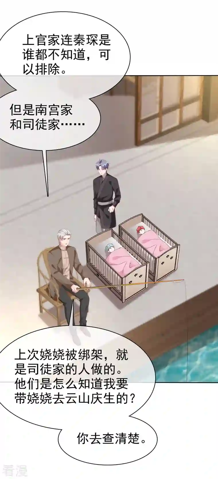 冰山总裁强宠婚第214话 生出的崽崽居然是？！