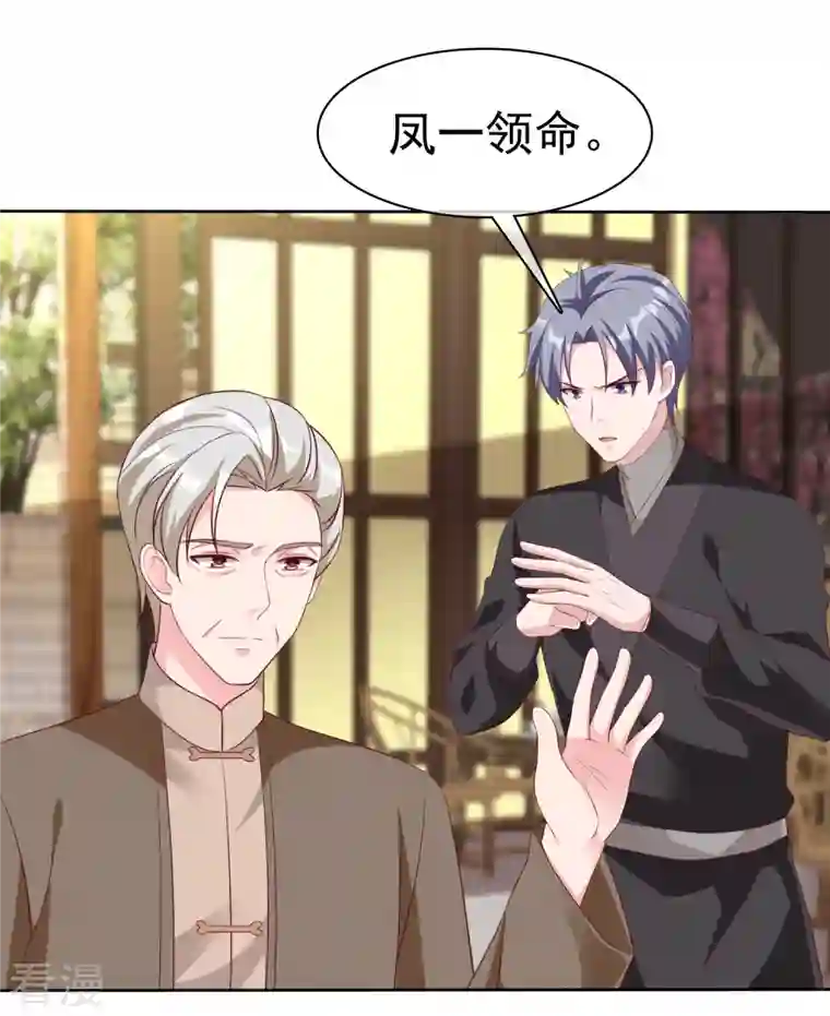 冰山总裁强宠婚第214话 生出的崽崽居然是？！