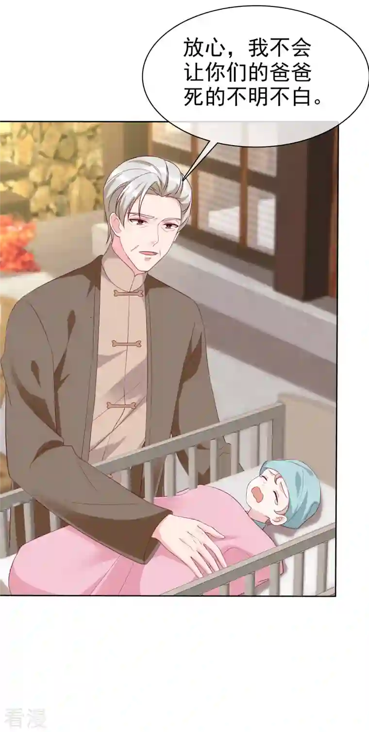 冰山总裁强宠婚第214话 生出的崽崽居然是？！