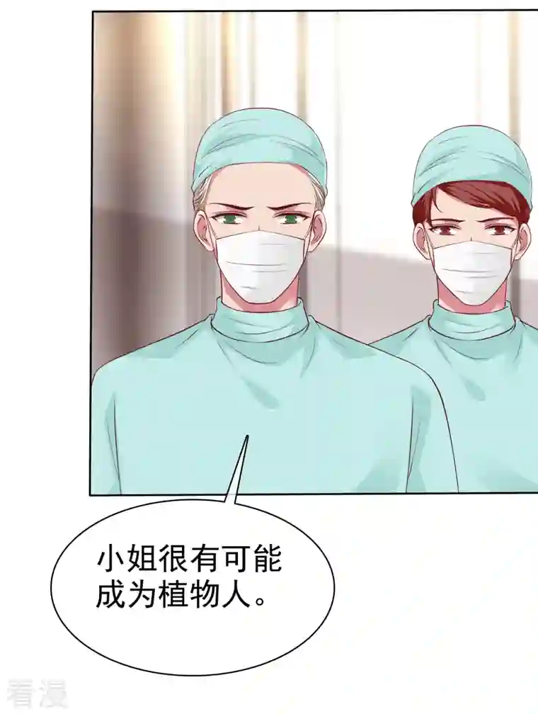 冰山总裁强宠婚第214话 生出的崽崽居然是？！