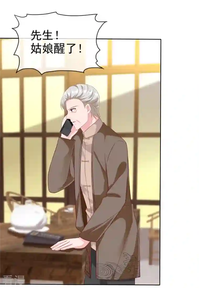 冰山总裁强宠婚第214话 生出的崽崽居然是？！