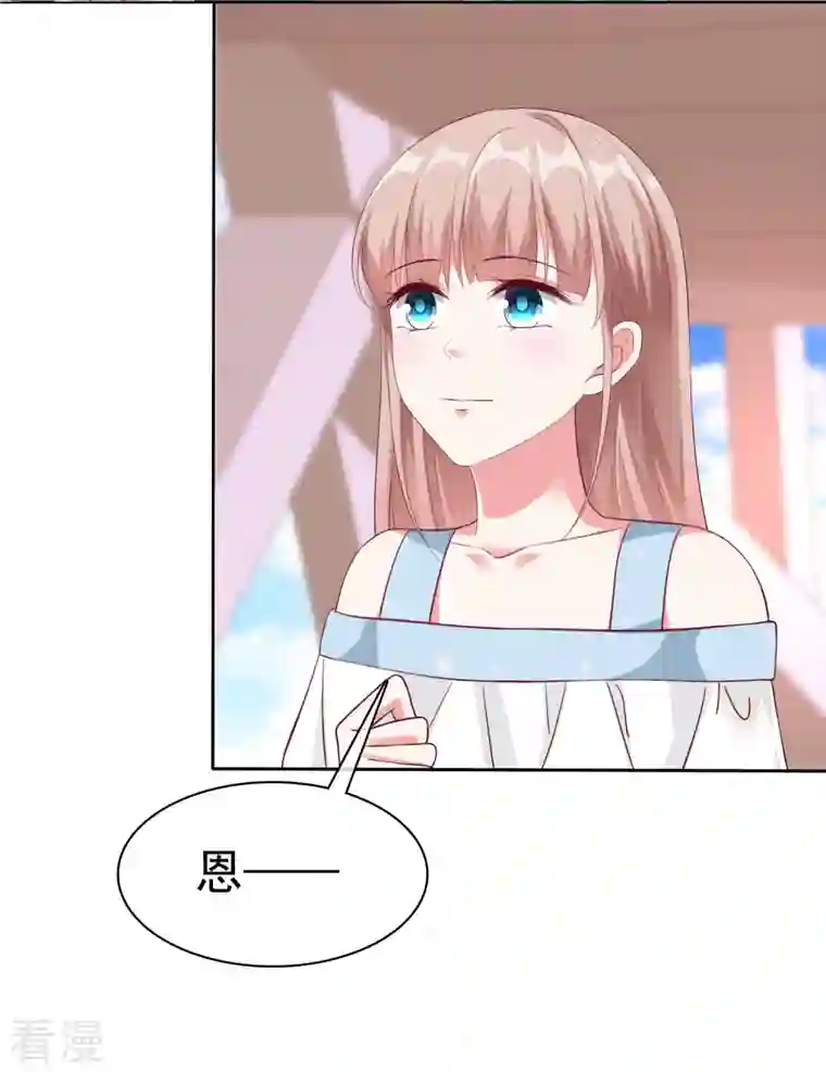 冰山总裁强宠婚第214话 生出的崽崽居然是？！