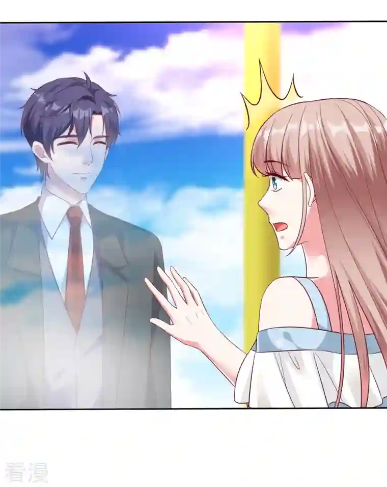 冰山总裁强宠婚第214话 生出的崽崽居然是？！