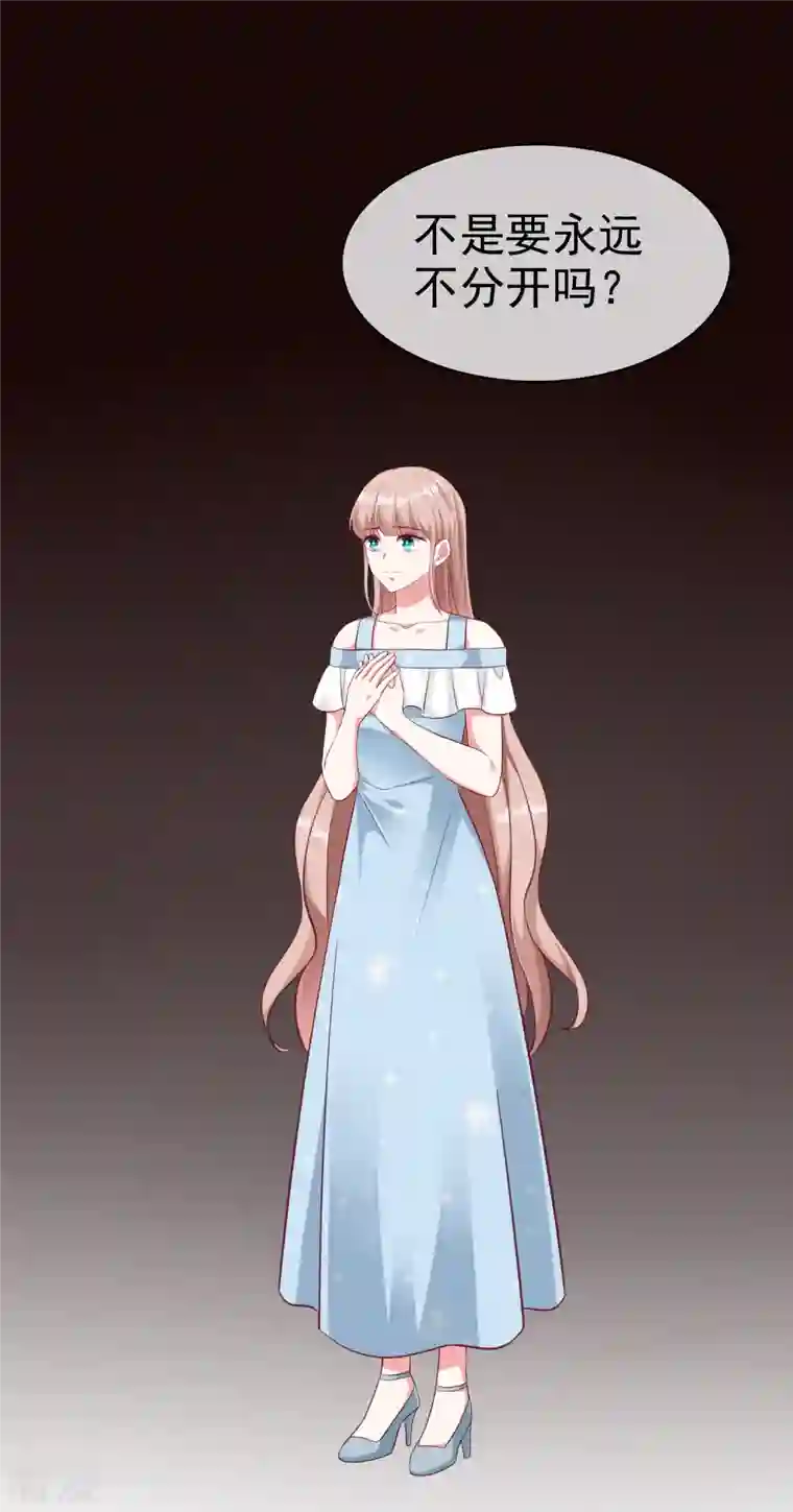 冰山总裁强宠婚第214话 生出的崽崽居然是？！