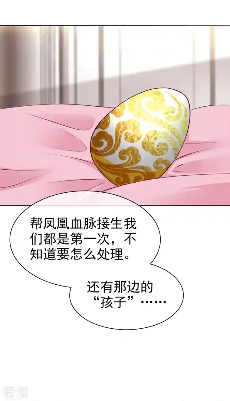 冰山总裁强宠婚第214话 生出的崽崽居然是？！