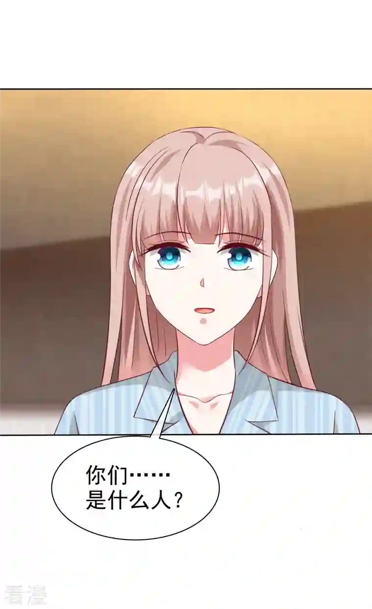 冰山总裁强宠婚第214话 生出的崽崽居然是？！