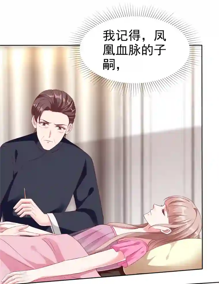 冰山总裁强宠婚第214话 生出的崽崽居然是？！