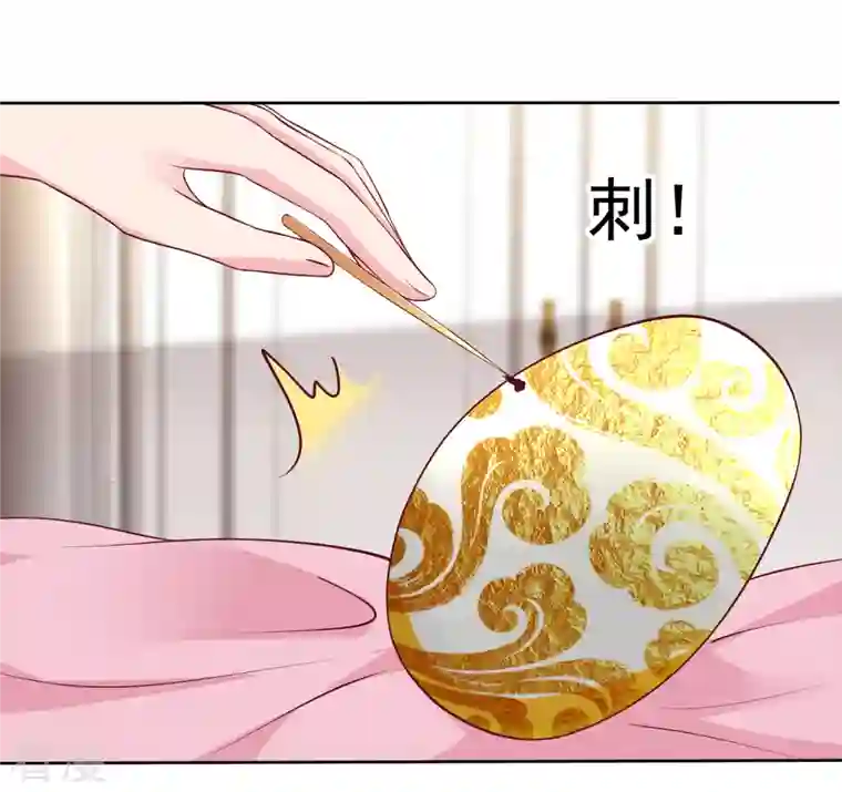 冰山总裁强宠婚第214话 生出的崽崽居然是？！