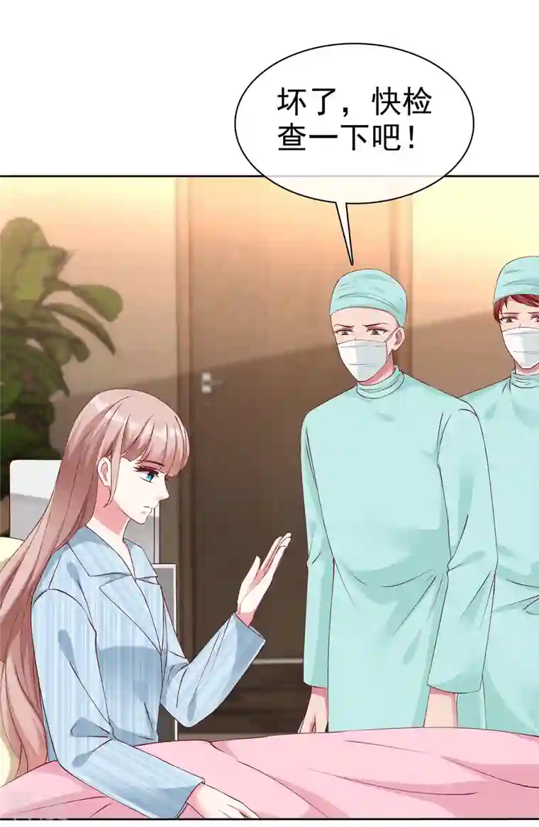 冰山总裁强宠婚第215话 一个长长的故事