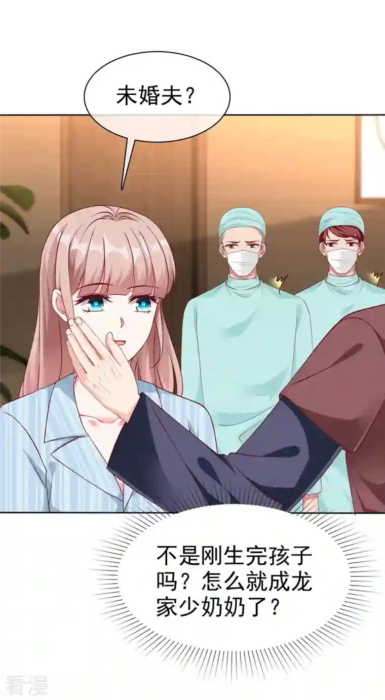 冰山总裁强宠婚第215话 一个长长的故事