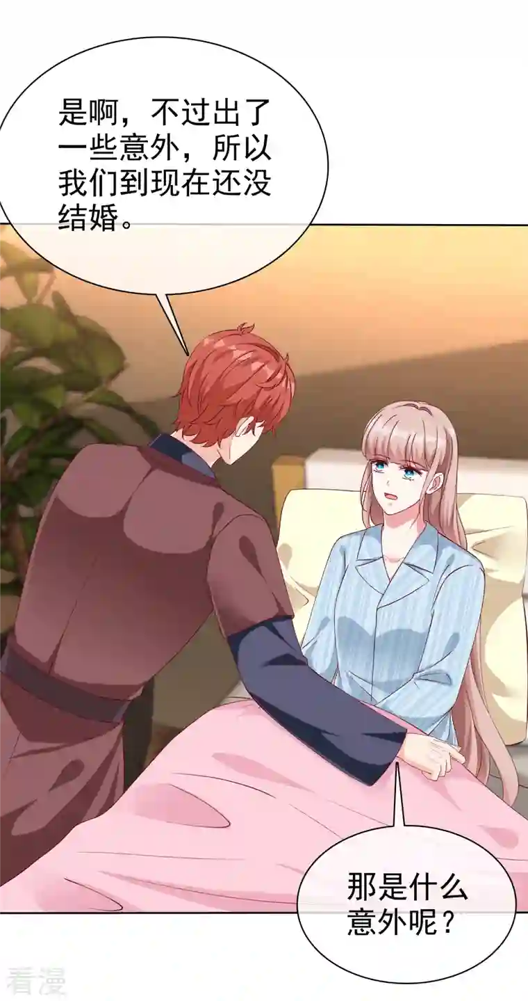 冰山总裁强宠婚第215话 一个长长的故事