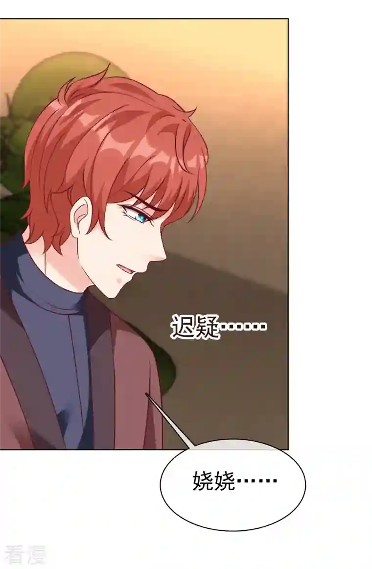 冰山总裁强宠婚第215话 一个长长的故事