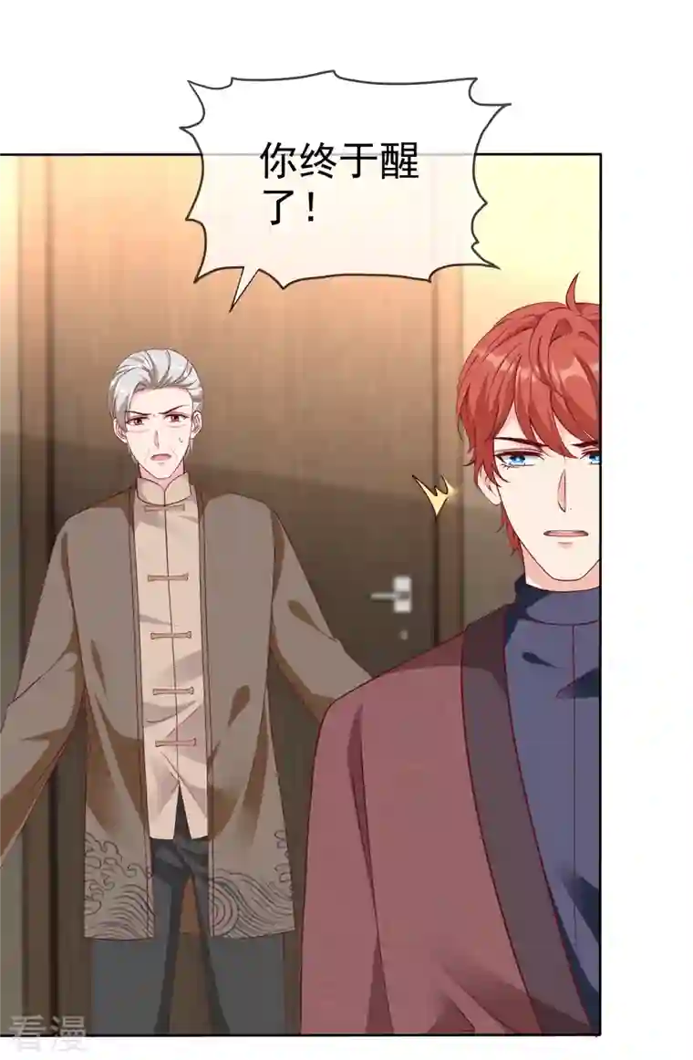 冰山总裁强宠婚第215话 一个长长的故事