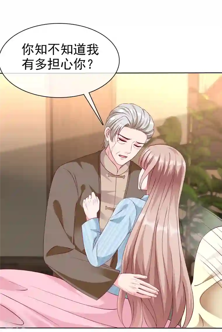 冰山总裁强宠婚第215话 一个长长的故事