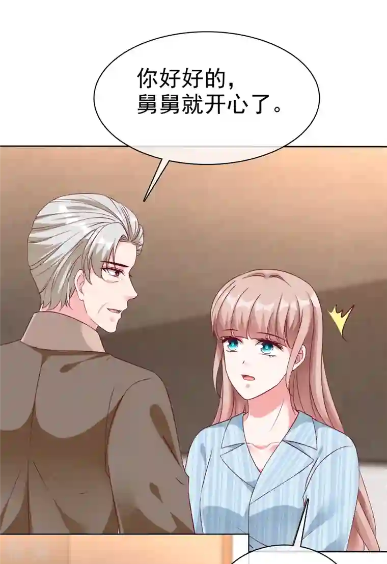 冰山总裁强宠婚第215话 一个长长的故事