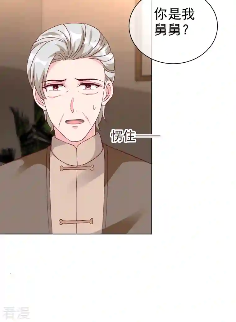 冰山总裁强宠婚第215话 一个长长的故事