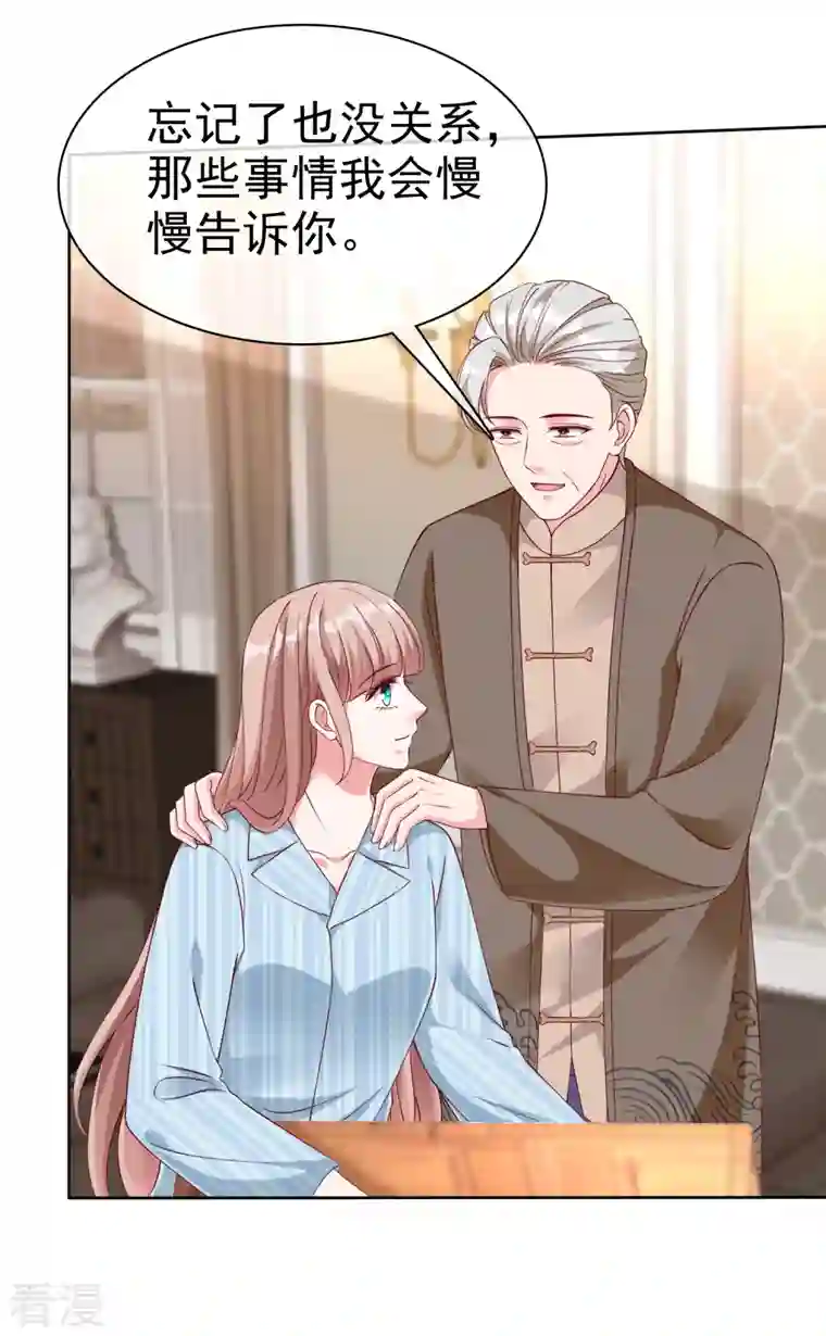 冰山总裁强宠婚第215话 一个长长的故事