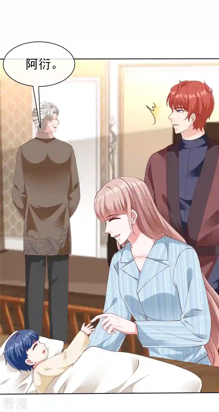 冰山总裁强宠婚第215话 一个长长的故事