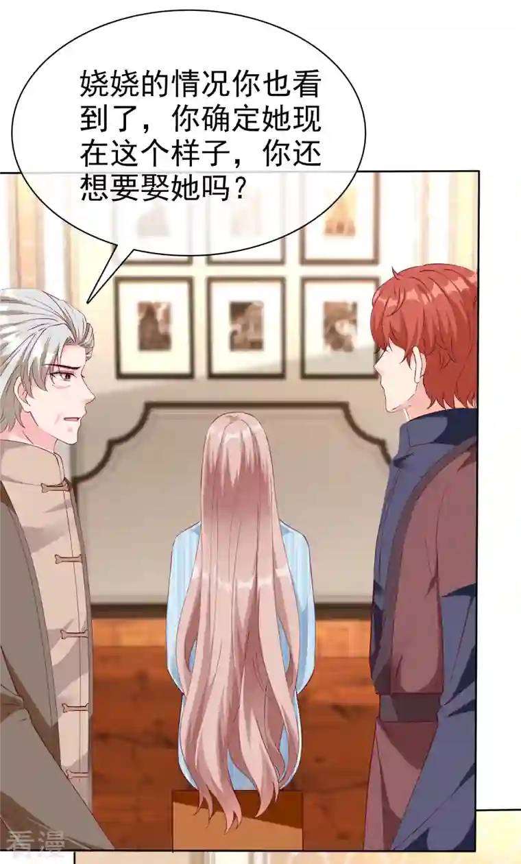 冰山总裁强宠婚第215话 一个长长的故事